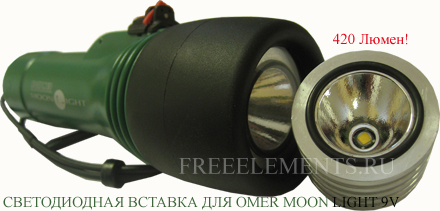 Omer Moon Light подводный фонарь