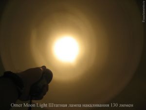 Лампа Omer Moon Light